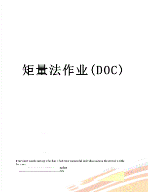 矩量法作业(DOC).doc