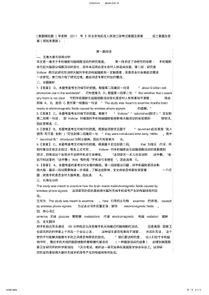 2022年完整word版,年月北京地区成人英语三级考试真题及答案详解,推荐文档 .pdf