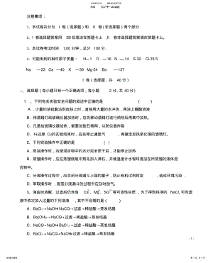 2022年陕西省西安市长安区第一中学学年高一化学上学期期中试题 .pdf