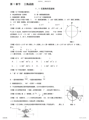 2022年高中数学_必修_ .pdf