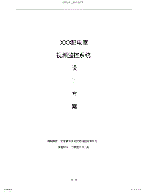 2022年青清商厦 .pdf