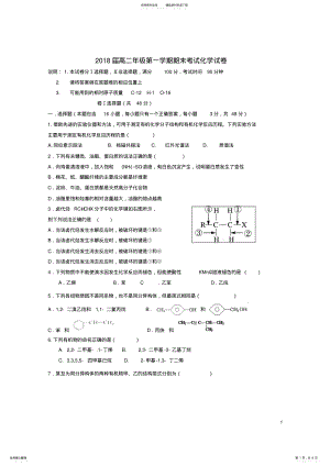 2022年高二化学上学期期末考试试题 36.pdf
