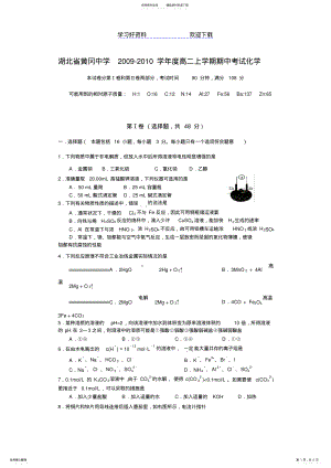 2022年高二上学期期中考试化学 .pdf