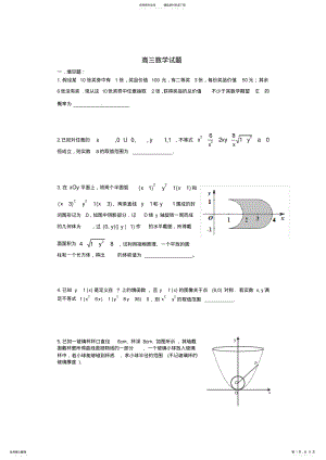 2022年高三数学试题 3.pdf