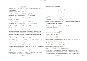 2022年高三数学试题 2.pdf