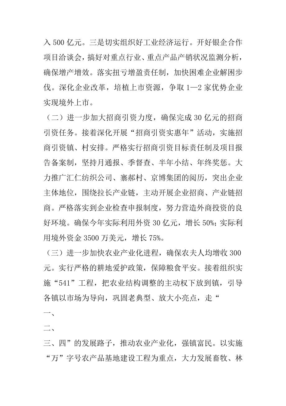 2022年在全县庆“七一”表彰大会上的讲话(3).docx_第2页