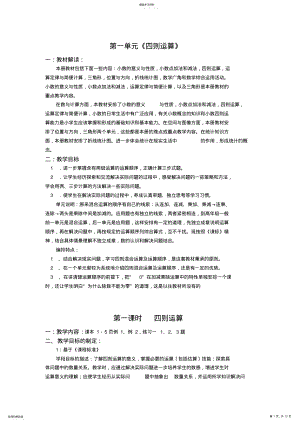 2022年朱志彬1单元 .pdf