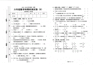 人教版六年级数学上册期末试卷 (2).pdf