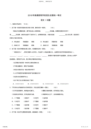 2022年高考江苏卷语文 .pdf