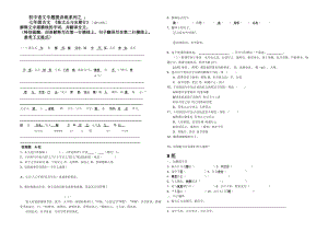 第8课世说新语二则陈太丘与友期行同步练习-部编版语文七年级上册.docx