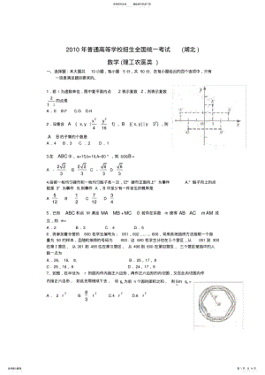 2022年高考湖北省数学试卷-理科 .pdf