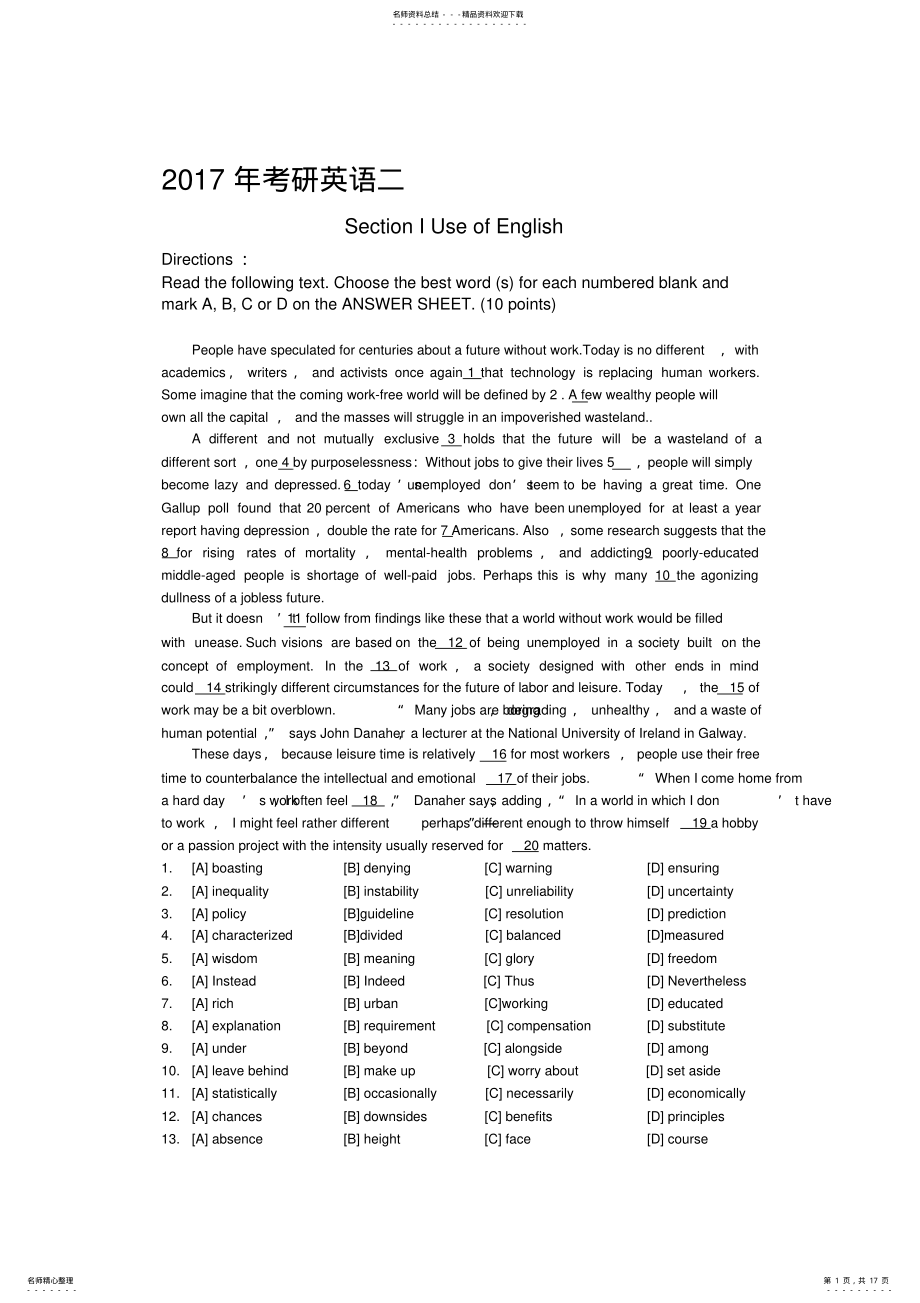 2022年年考研英语二真题及答案解析,推荐文档 .pdf_第1页