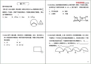 初中数学专题 初三课讲义知识梳理下册 06圆（下）.pdf