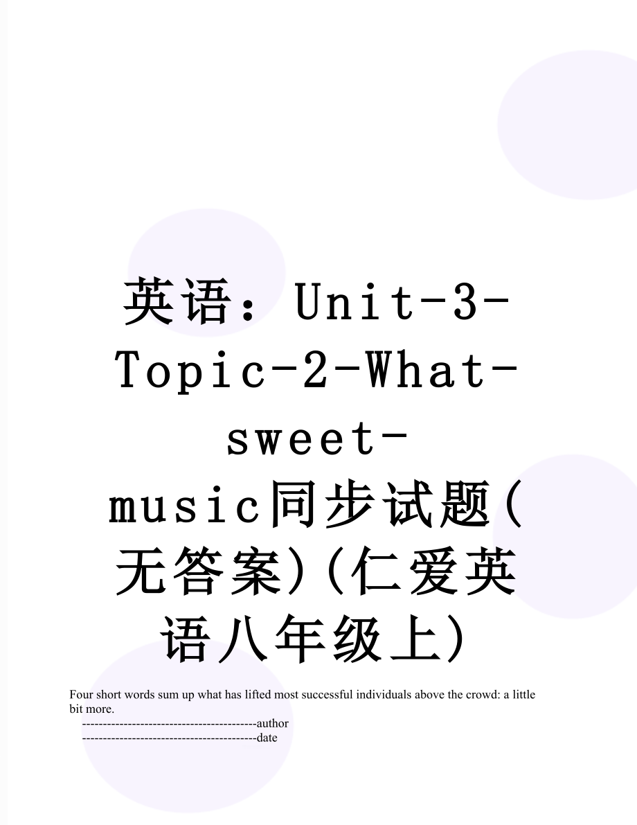 英语：Unit-3-Topic-2-What-sweet-music同步试题(无答案)(仁爱英语八年级上).doc_第1页