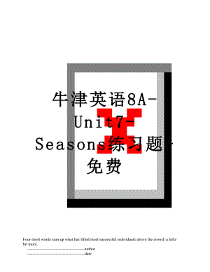 牛津英语8A-Unit7-Seasons练习题-免费.doc