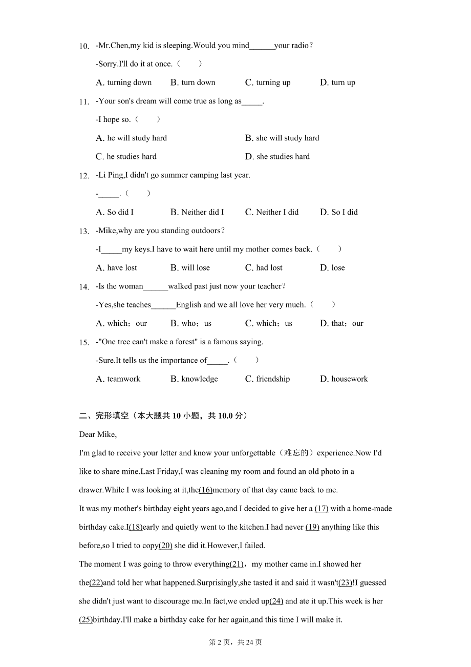 2022年贵州省铜仁市中考英语试题及答案解析.docx_第2页