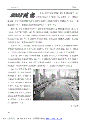沧州水文.pdf