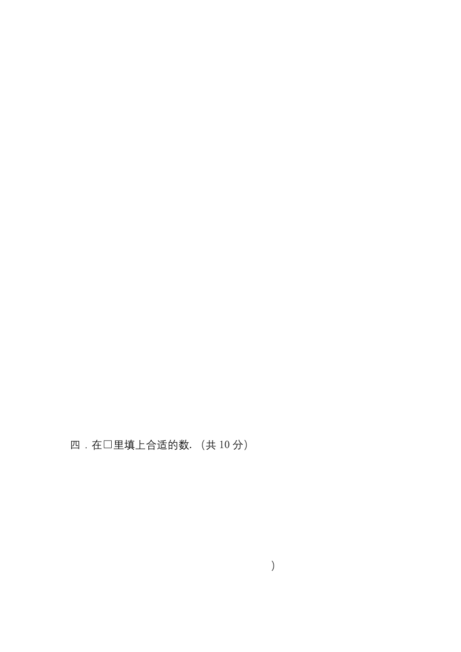 【北师大版】小学数学四年级上册第一单元测试题(含答案).docx_第2页