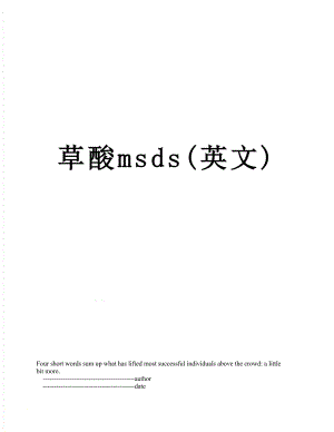 草酸msds(英文).doc