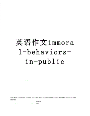 英语作文immoral-behaviors-in-public.doc