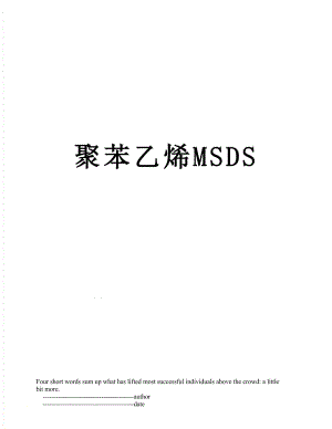 聚苯乙烯MSDS.doc