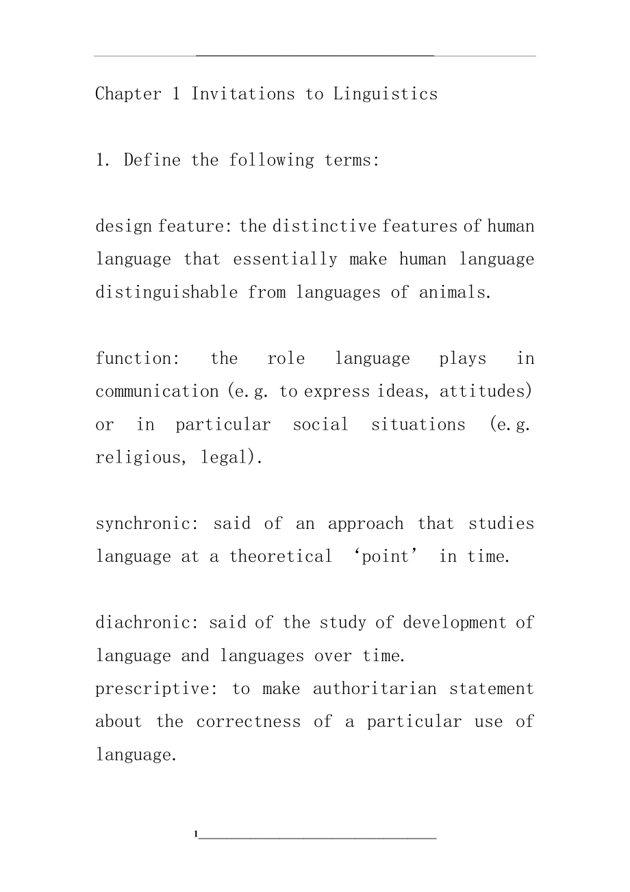 语言学教程课后习题与答案第一章.doc_第1页