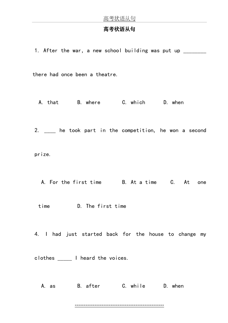 高中英语状语从句练习.doc_第2页