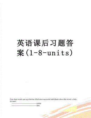 英语课后习题答案(1-8-units).doc