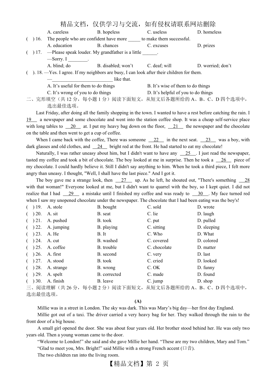最新牛津英语译林版八年级下册Unit6单元测试卷含答案.doc_第2页