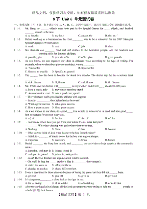 最新牛津英语译林版八年级下册Unit6单元测试卷含答案.doc
