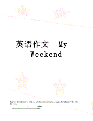 英语作文-My-Weekend.doc