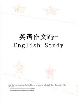 英语作文My-English-Study.doc