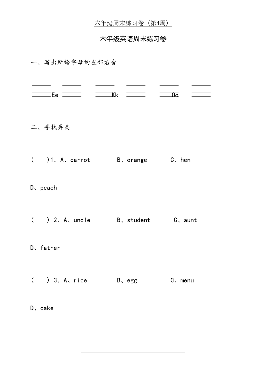 闽教小学英语六年级练习卷.doc_第2页
