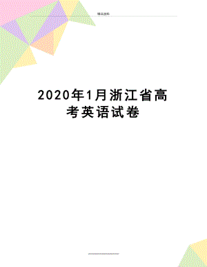最新2020年1月浙江省高考英语试卷.docx
