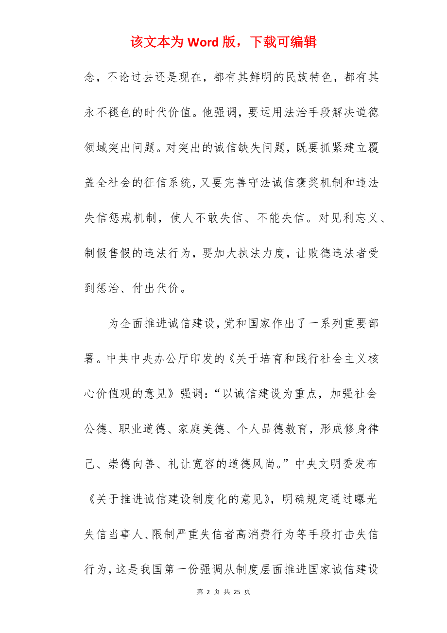 2022年安徽公务员考试申论真题及答案(A卷).docx_第2页
