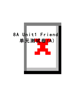 最新8A Unit1 Friends 单元测试卷(A).doc