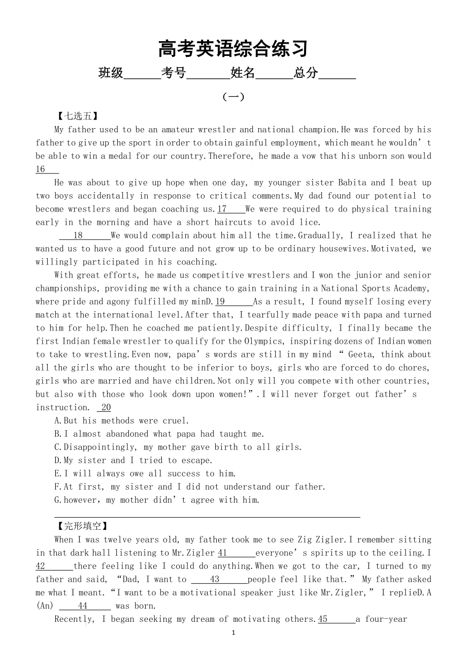 高考复习综合练习题（七选五 完形填空 语法填空）（二） .docx_第1页