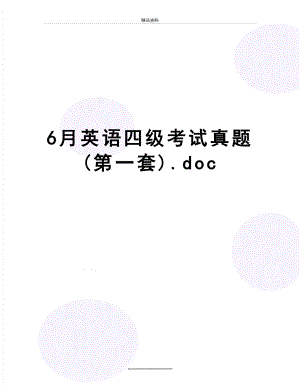 最新6月英语四级考试真题(第一套).doc