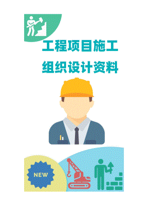 广西钦州某燃煤电厂一期MW机组工程施工组织设计.docx