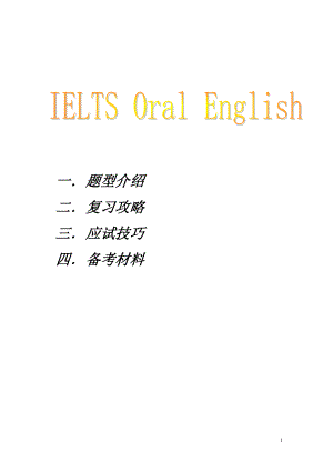 IELTS oral English.doc