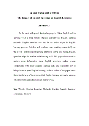 The Impact of English Speeches on English Learning 英语演讲对英语学习的影响.doc