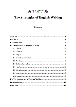 The Strategies of English Writing.doc