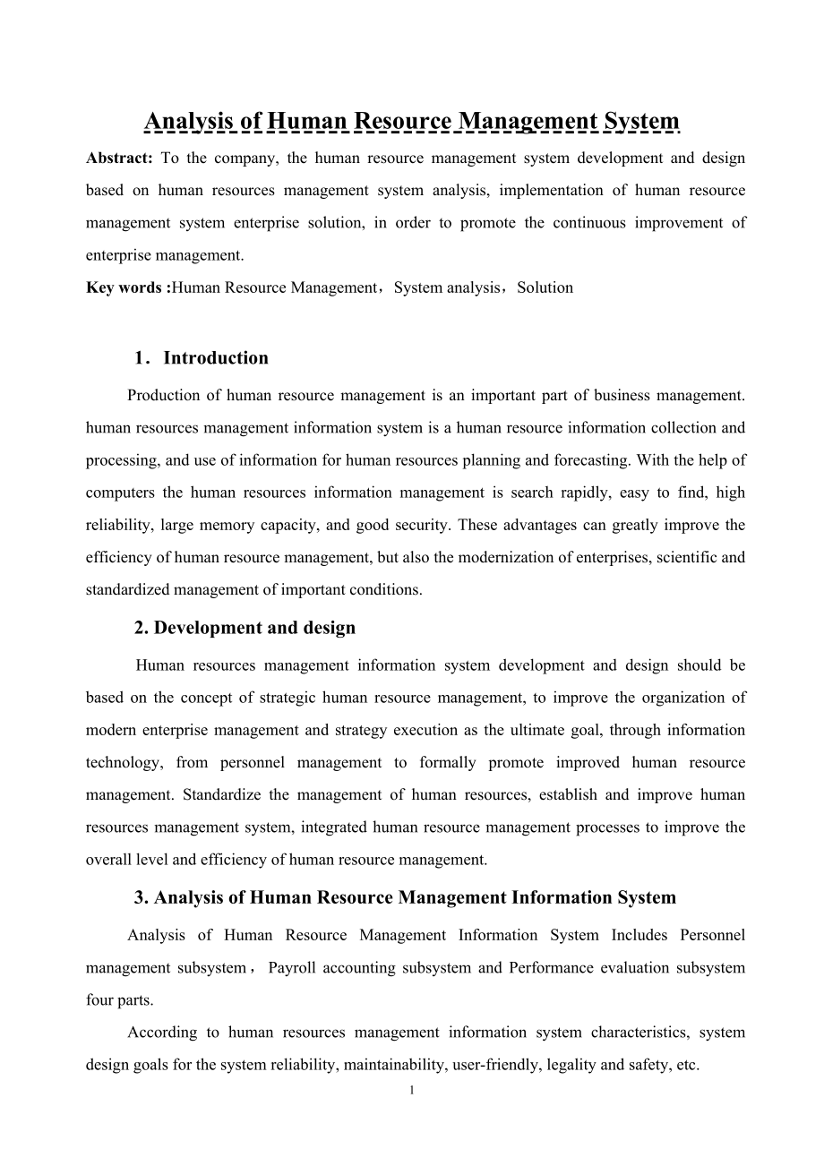 Analysis of Human Resource Management System企管英语论文.doc_第1页