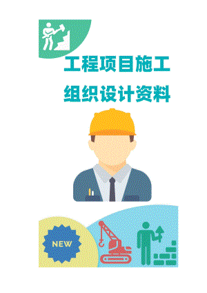安徽省蚌埠市行业标准堤防工程施工规范.docx