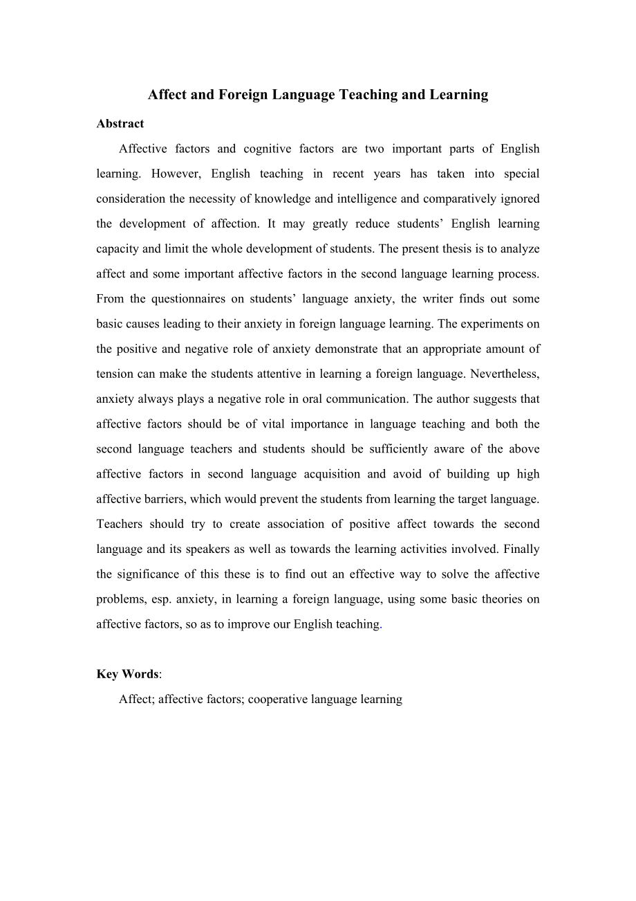 Affect and Foreign Language Teaching and Learning情感因素与外语教学.docx_第2页