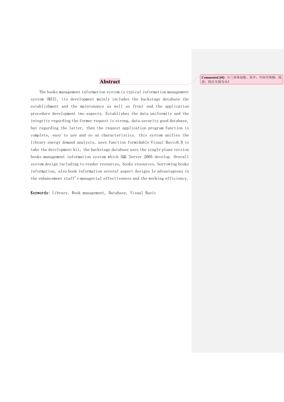 单机版图书管理信息系统-毕业论文.docx_第2页