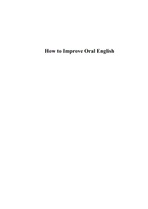 How to Improve Oral English英语论文.doc