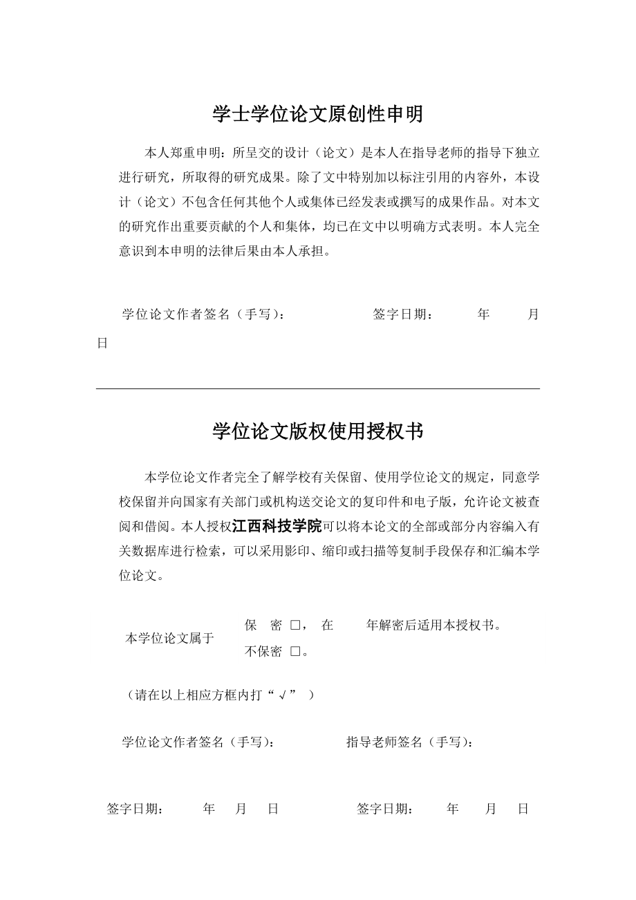 The Language Features of Modern Business English Correspondence现代商务英语函电的语言特色.docx_第2页