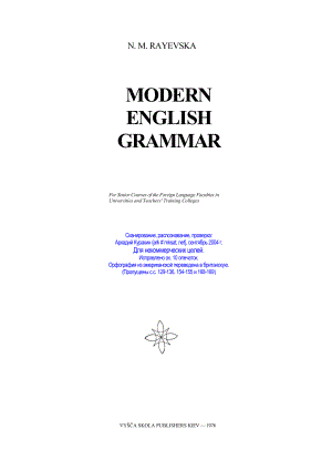  - Modern English Grammar.doc
