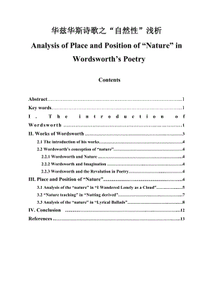 Analysis of Place and Position of “Nature” in Wordsworths Poetry.doc